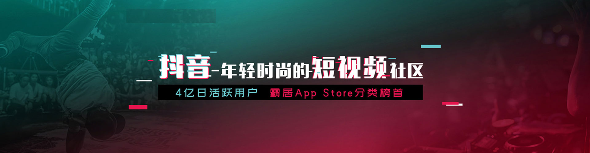 乐陵头条信息流